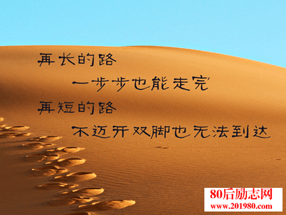 励志故事:梦想改变生活