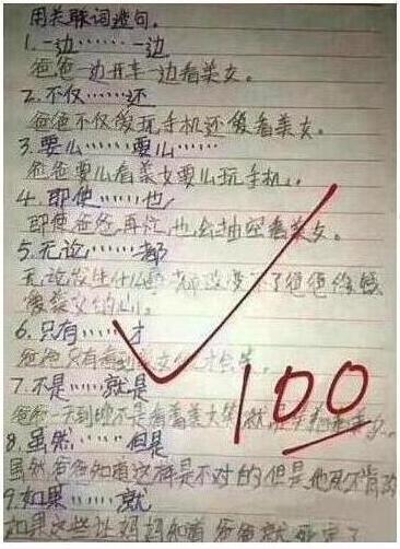 既不也不用句子