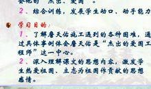 詹天佑的主要内容