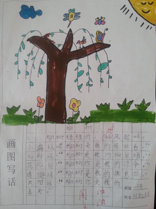 描述大树的句子