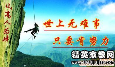 黄冈天佑高中生励志名言