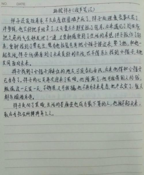 罗托祥子的阅读经历