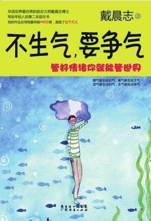 竞争力永远比愤怒更美好