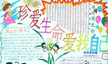 热爱生命和生活