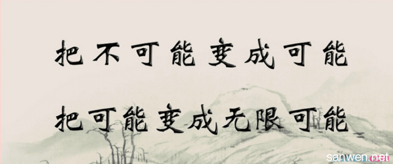 经典励志故事：信仰的力量