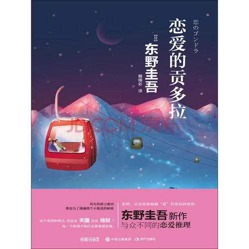 看完《恋爱的贡多拉》之后