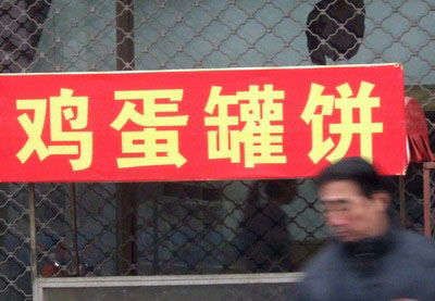 广告标语中的错字百科全书