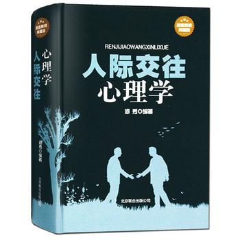 关于阅读《心理与生活》的思考