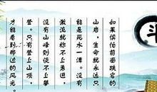 最经典的人生励志格言