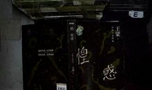 王蒙：初春回旋曲