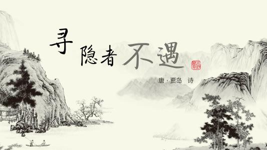 嘉道的诗是什么