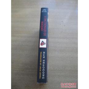 韩少功：马桥弓