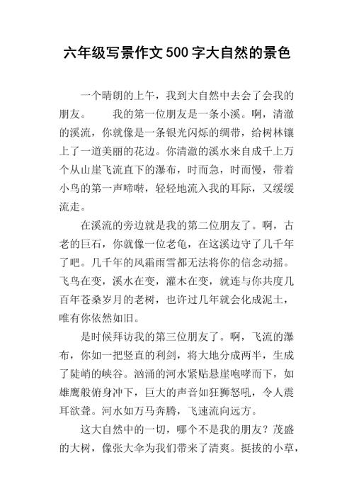 风景构成：自然风光