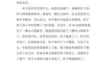 骆驼祥子读后感800字