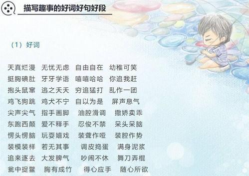 好的句子和段落组成