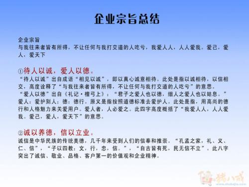 广告词改编自成语