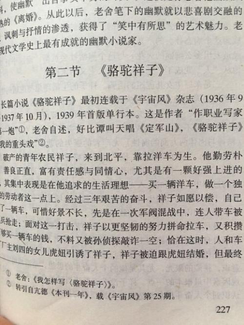 祥子罗托的感情