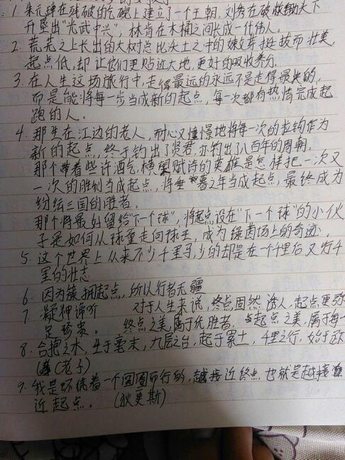 描述夏日风景的一段