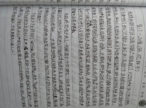 罗托祥子读书笔记