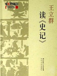 关于读史书300字的思考