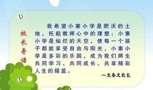 小学生新年寄语