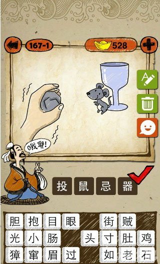 关于老鼠的成语