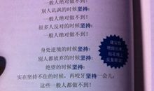 励志格言中英文对照（三）