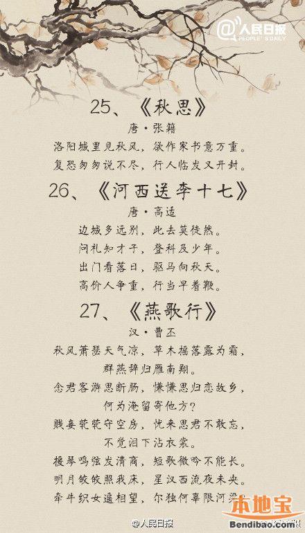 一段描述秋天风景的段落