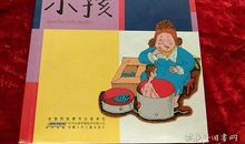 《罐头里的小孩》读后感