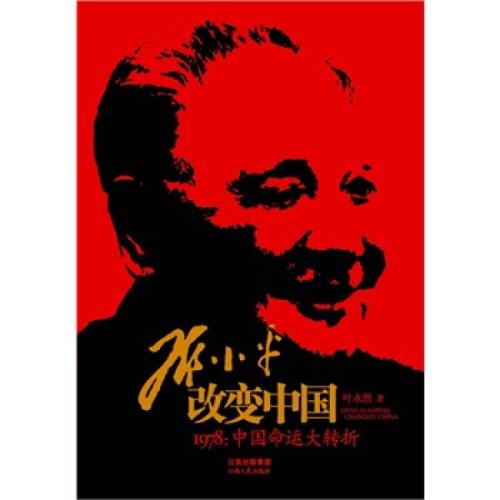 孙宏磊：改变命运的第三项要求