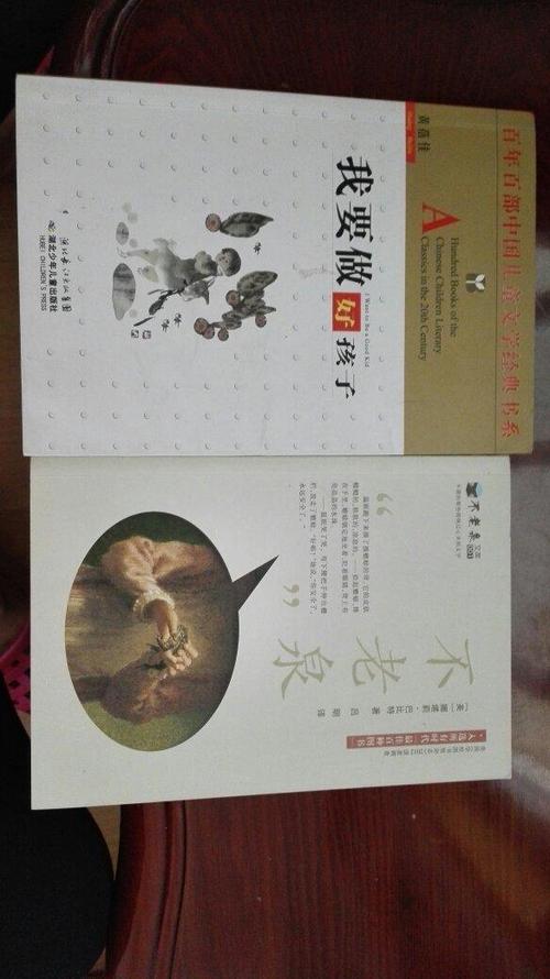 在读完《永生的源泉》之后，生活不是一成不变的