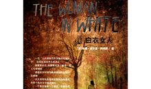 威尔基·柯林斯名言