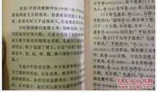 读《史记故事》有感