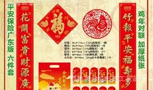 中国优秀广告词