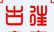 用古往今来造句