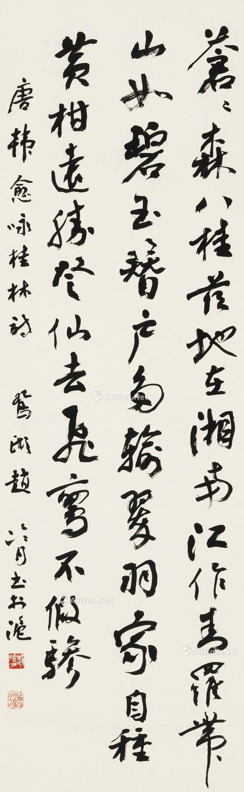 韩愈的诗是什么