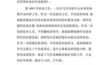 立足岗位演讲稿