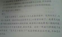 描写人物特点的好段