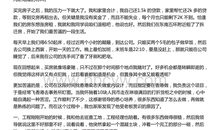 清华差生10年奋斗经历