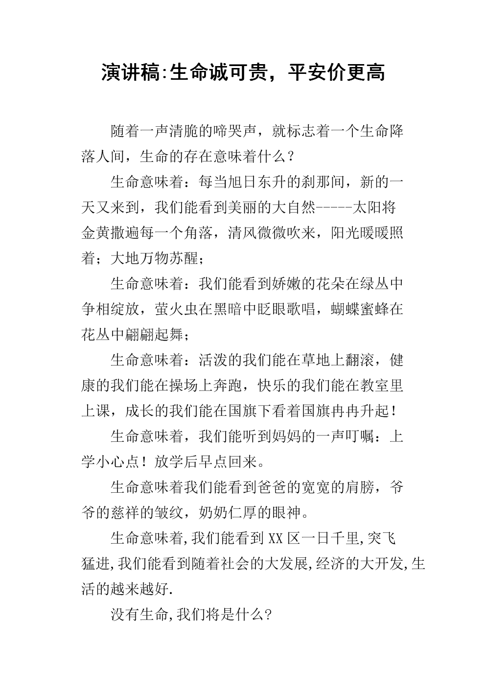 于敏红：生命是宝贵的，但自由却是更昂贵的