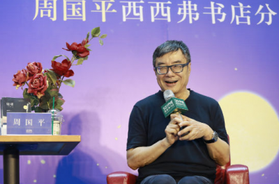 周国平：城市的个性与色彩