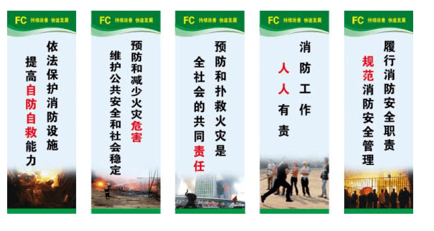 关于消防的名言