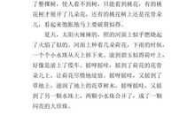 三年级写景作文：风景这边独好