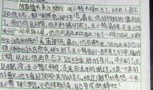 《恶意》读后感