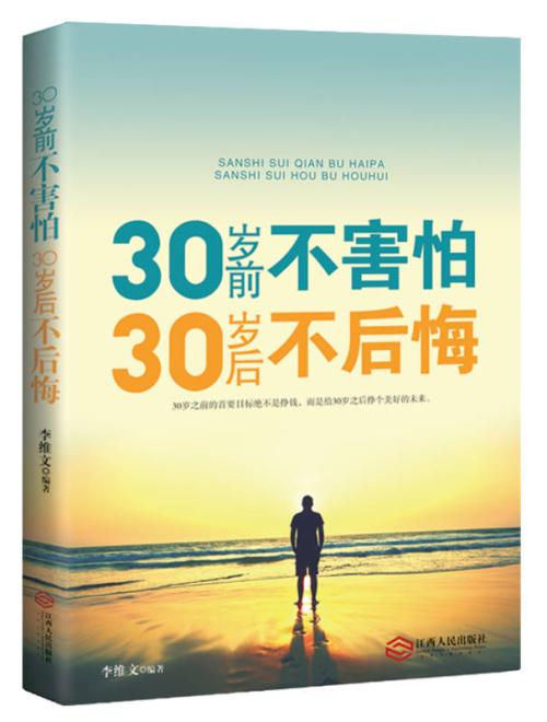 这10件事适合您20多岁的人，这样您30岁时的后悔就会减少