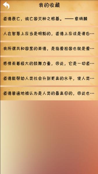 名人经典声明