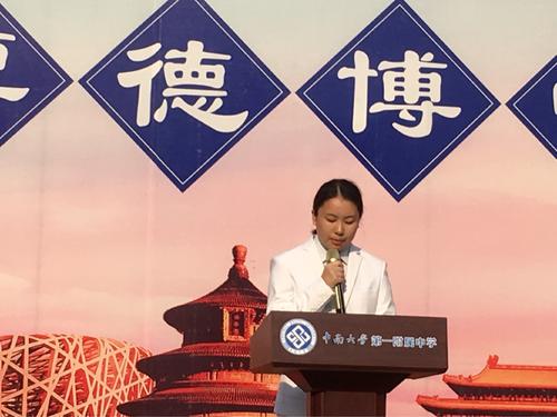 国旗讲话：高中三年级