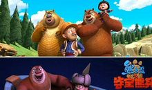 熊出没之雪岭熊风经典台词