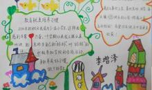 开学一周的感受