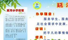 送给母校的话语